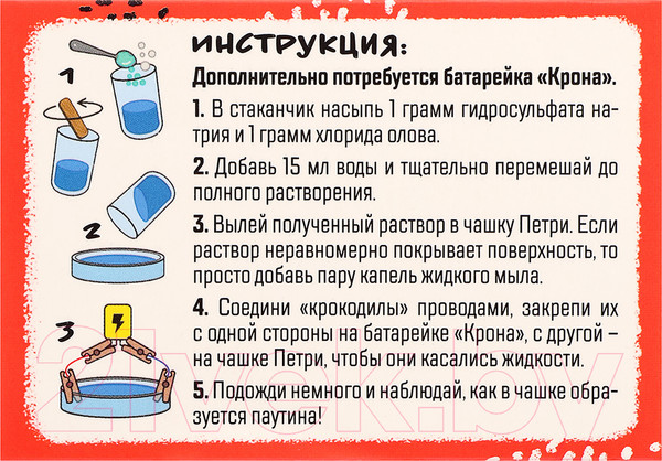 Изображение товара Набор для опытов Эврики Классные эксперименты 8 в 1 / 10331421