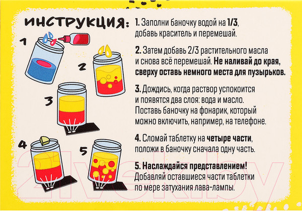 Изображение товара Набор для опытов Эврики Классные эксперименты 8 в 1 / 10331421