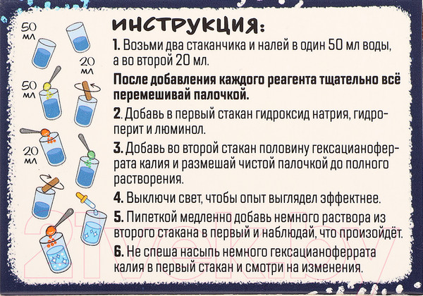 Изображение товара Набор для опытов Эврики Классные эксперименты 8 в 1 / 10331421