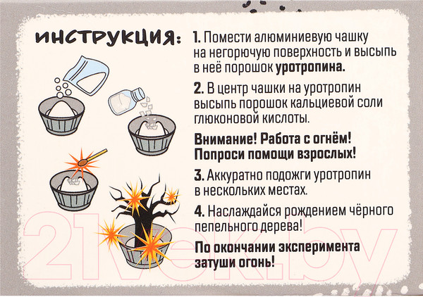 Изображение товара Набор для опытов Эврики Классные эксперименты 8 в 1 / 10331421