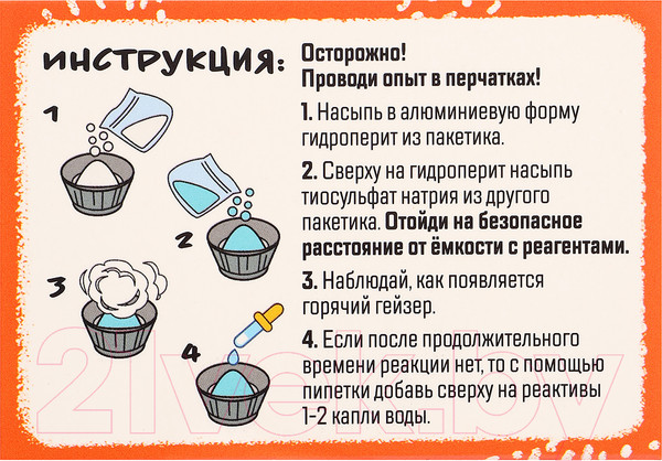 Изображение товара Набор для опытов Эврики Классные эксперименты 8 в 1 / 10331421