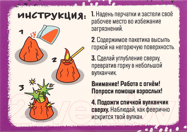 Изображение товара Набор для опытов Эврики Классные эксперименты 8 в 1 / 10331421