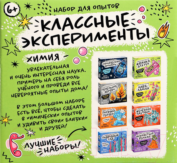 Изображение товара Набор для опытов Эврики Классные эксперименты 8 в 1 / 10331421