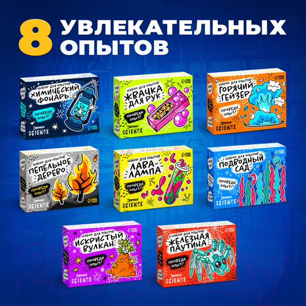 Изображение товара Набор для опытов Эврики Классные эксперименты 8 в 1 / 10331421