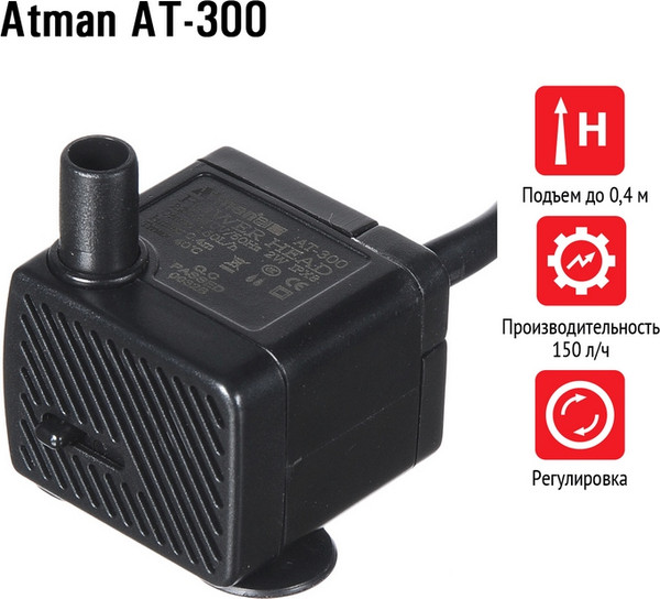 Изображение товара Помпа для аквариума Atman Подъемная 150 л/ч, 2W до 0.4м / ATM-AT-300
