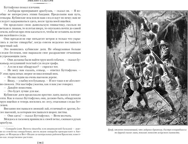 Изображение товара Книга Иностранка Сын Красного Корсара. Последние флибустьеры, твердая обложка (Сальгари Эмилио)