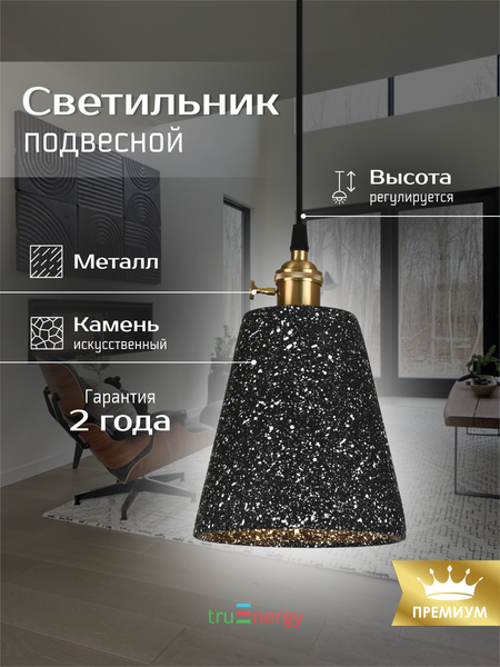 Изображение товара Потолочный светильник Truenergy 21409