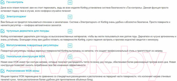 Изображение товара Газовая варочная панель Korting HG 6235 CTX