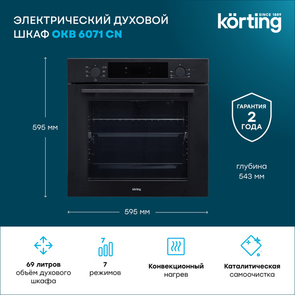 Изображение товара Электрический духовой шкаф Korting OKB 6071 CN