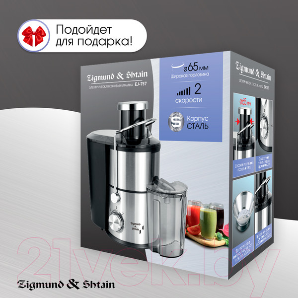 Изображение товара Соковыжималка электрическая Zigmund & Shtain EJ-757