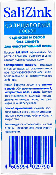 Изображение товара Лосьон для лица SaliZink Салициловый с цинком и серой для чувствительной кожи Без спирта (100мл)