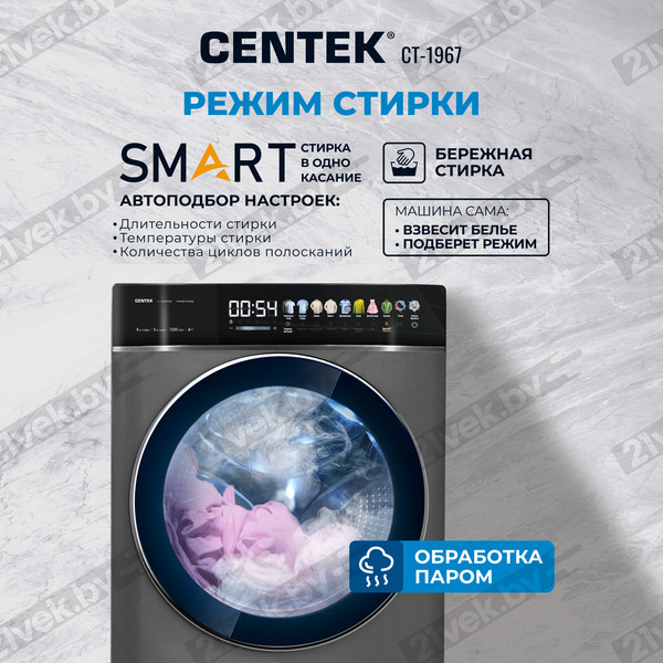 Изображение товара Стирально-сушильная машина Centek CT-1967 (черный)