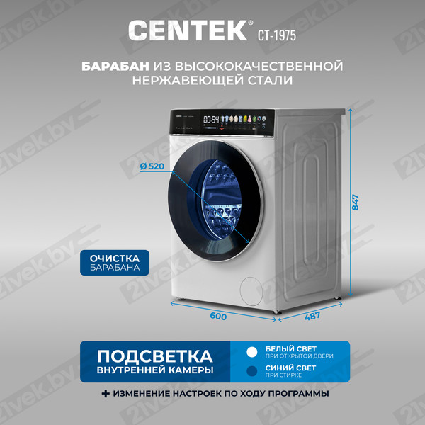 Изображение товара Стирально-сушильная машина Centek CT-1975 (белый)