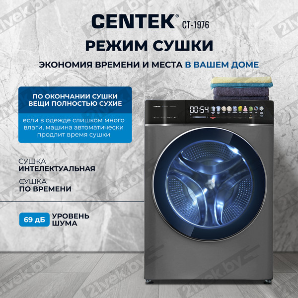Изображение товара Стирально-сушильная машина Centek CT-1976 (черный)