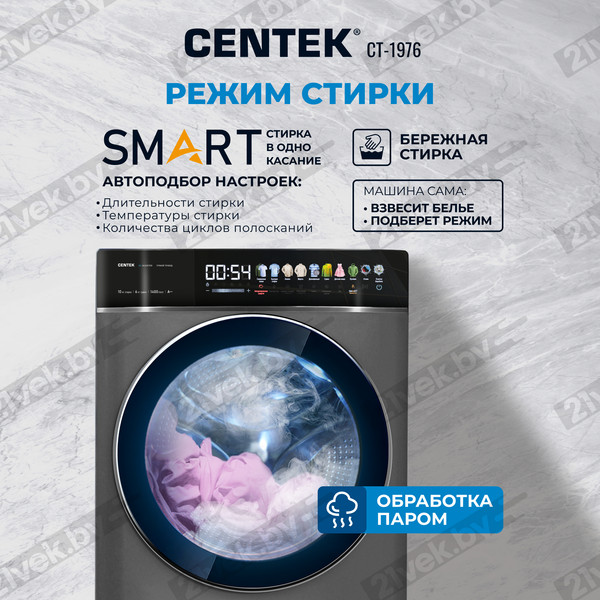 Изображение товара Стирально-сушильная машина Centek CT-1976 (черный)