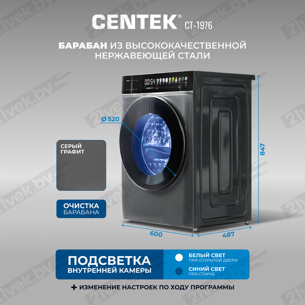 Изображение товара Стирально-сушильная машина Centek CT-1976 (черный)