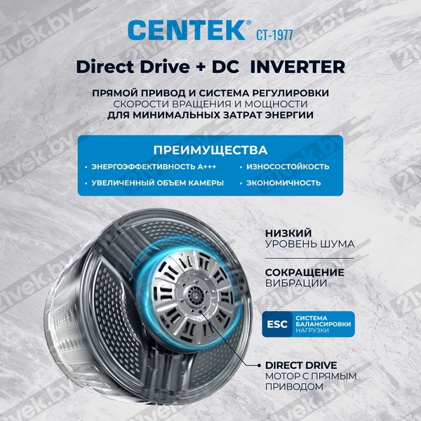 Изображение товара Стирально-сушильная машина Centek CT-1977 (бежевый)