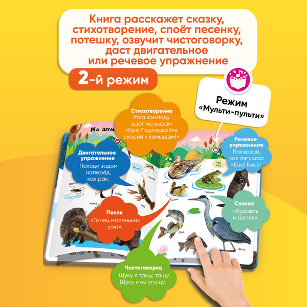 Изображение товара Музыкальная книга BertToys Нажималка-Животные / 9785907527430