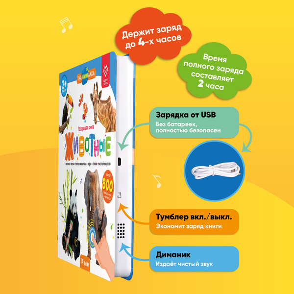 Изображение товара Музыкальная книга BertToys Нажималка-Животные / 9785907527430