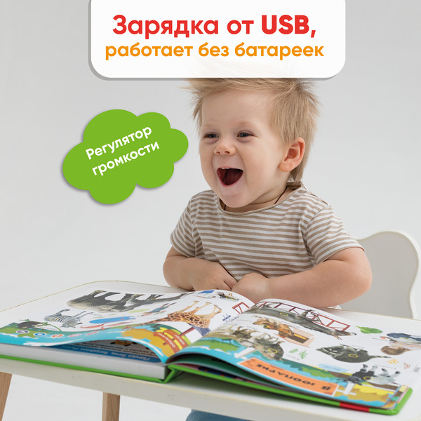 Изображение товара Музыкальная книга BertToys Нажималка-Животные / 9785907527430