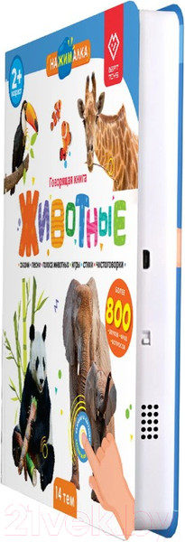 Изображение товара Музыкальная книга BertToys Нажималка-Животные / 9785907527430
