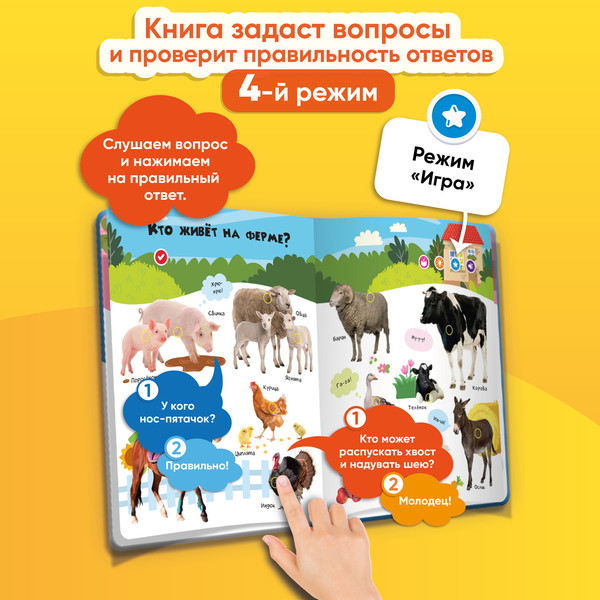 Изображение товара Музыкальная книга BertToys Нажималка-Животные / 9785907527430