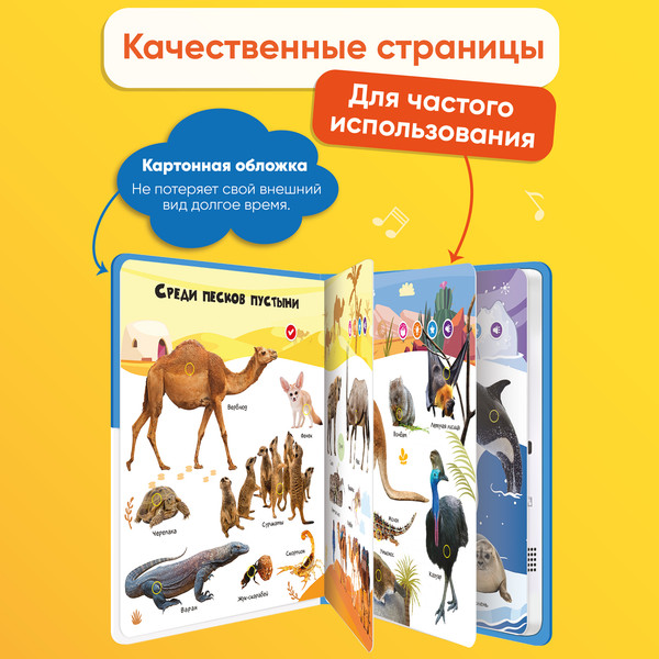 Изображение товара Музыкальная книга BertToys Нажималка-Животные / 9785907527430
