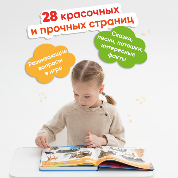 Изображение товара Музыкальная книга BertToys Нажималка-Животные / 9785907527430