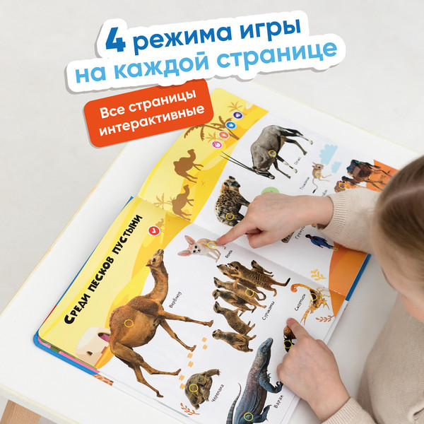 Изображение товара Музыкальная книга BertToys Нажималка-Животные / 9785907527430
