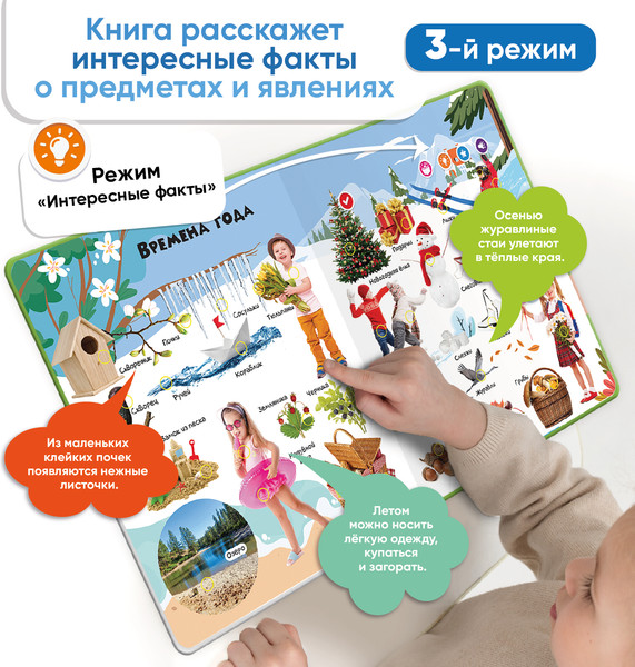 Изображение товара Музыкальная книга BertToys Нажималка-Я и мир вокруг / 9785907527447