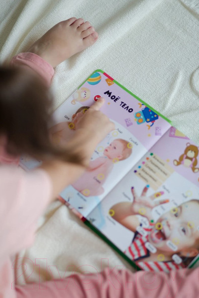 Изображение товара Музыкальная книга BertToys Нажималка-Я и мир вокруг / 9785907527447