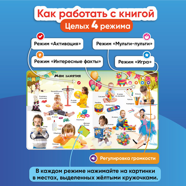 Изображение товара Музыкальная книга BertToys Нажималка-Я и мир вокруг / 9785907527447