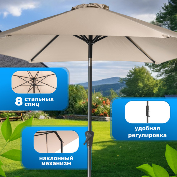 Изображение товара Зонт садовый Sundays TJB004-1 (серый, с основанием)