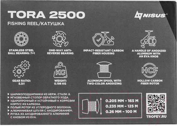 Изображение товара Катушка безынерционная Nisus Tora 2500 / N-T-OC2500