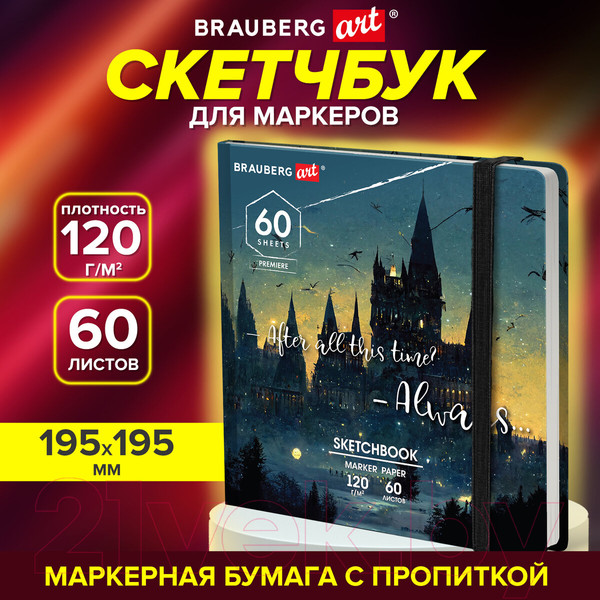 Изображение товара Скетчбук Brauberg Art Premiere / 115104 (60л)