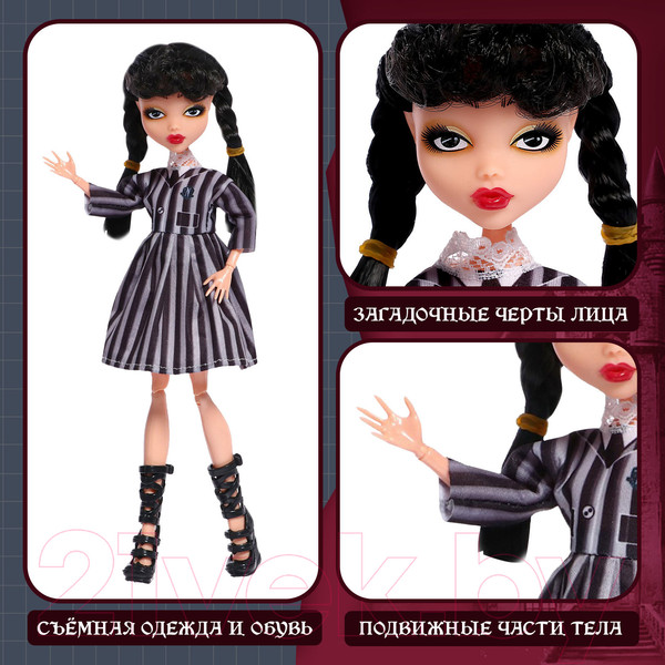 Изображение товара Кукла Happy Valley Темная история / 9825680