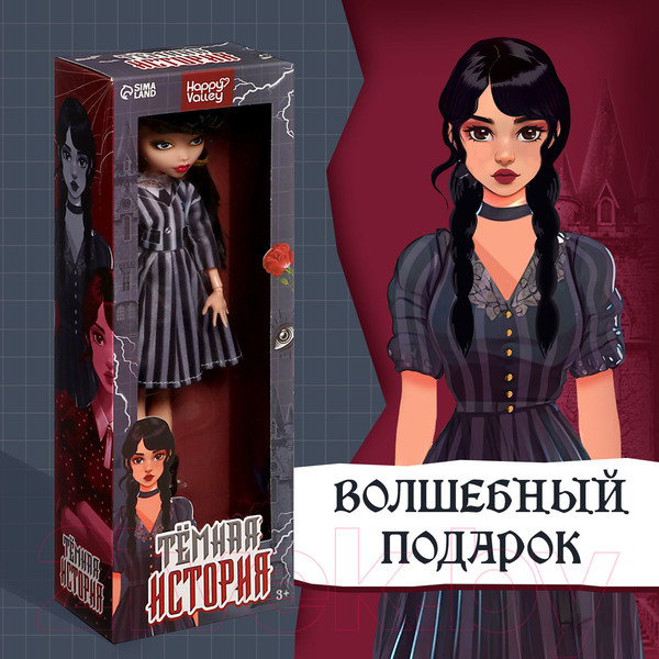 Изображение товара Кукла Happy Valley Темная история / 9825680