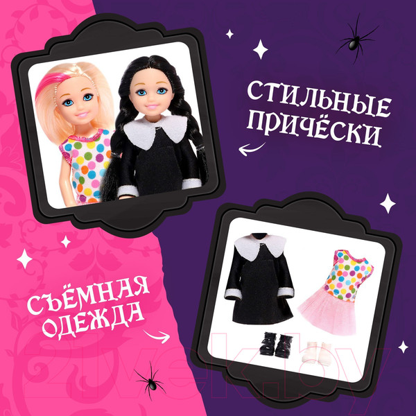 Изображение товара Набор кукол Happy Valley Лучшие подружки / 9600082