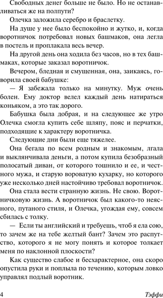 Изображение товара Книга АСТ Юмористические рассказы, мягкая обложка (Тэффи Надежда)