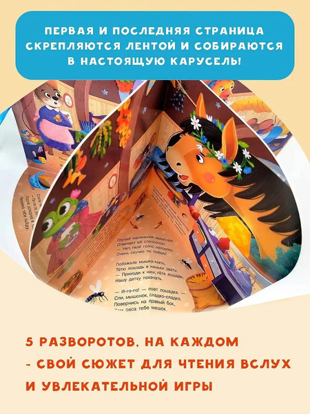 Изображение товара Книжка-панорамка АСТ Сказка о глупом мышонке, твердая обложка (Маршак Самуил)