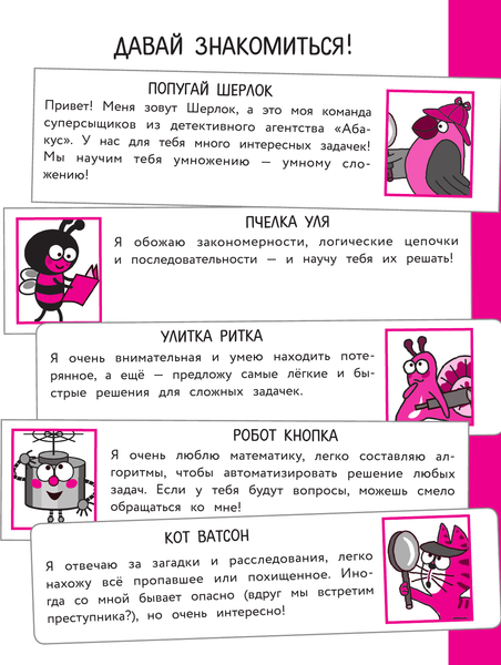 Изображение товара Учебное пособие АСТ Таблица умножения, мягкая обложка (Невмержицкая Анна)