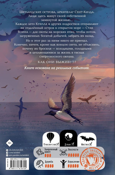 Изображение товара Книга АСТ Там, где кончается мир твердая обложка (МакКорин Джеральдин)