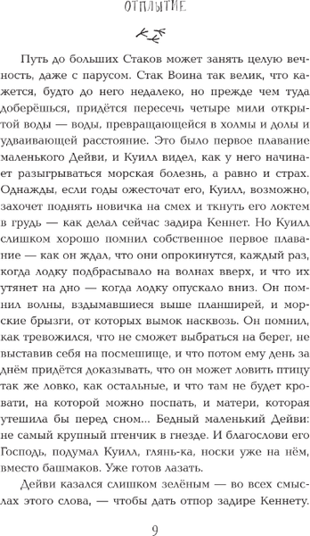 Изображение товара Книга АСТ Там, где кончается мир твердая обложка (МакКорин Джеральдин)