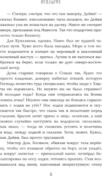Изображение товара Книга АСТ Там, где кончается мир твердая обложка (МакКорин Джеральдин)