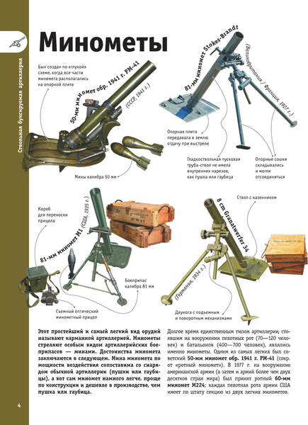 Изображение товара Энциклопедия АСТ Танки, бронемашины, боевые самолеты, беспилотн. (твердая обложка)
