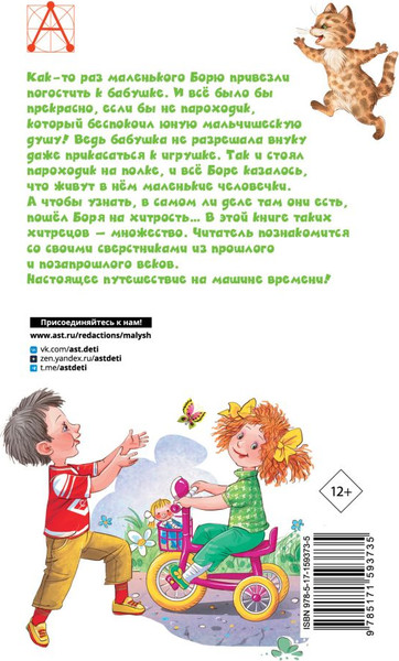 Изображение товара Книга АСТ Рассказы русских писателей, твердая обложка (Чехов Антон и др.)