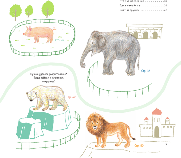 Изображение товара Книга АСТ Рисуем милых животных / 9785171634100 (Акикуса Аи)