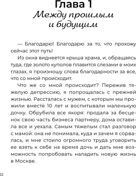 Изображение товара Книга АСТ Можно! Твердая обложка (Фесик Елена)