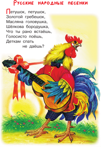 Изображение товара Книга АСТ Мои первые песенки-потешки и стихи, твердая обложка (Маршак Самуил)