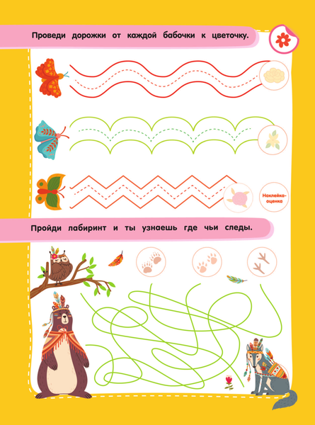 Изображение товара Развивающая книга АСТ Мои первые прописи. Большие прописи с наклейками, мягкая обложка (Дмитриева Валентина)